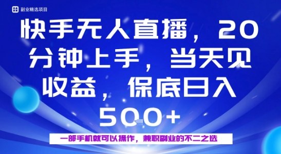 20分钟能上手，当天就能出收益，不賺钱我赔你，兼职副业的不二之选【揭秘】-冒泡网