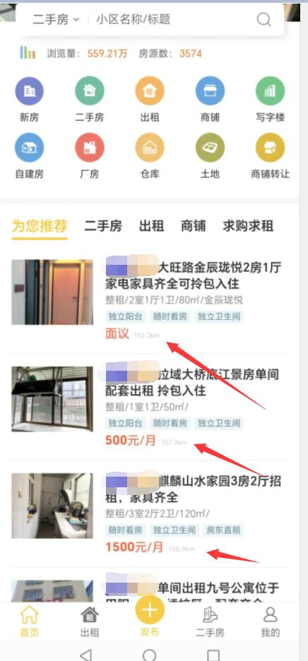 [点微]同城房产 10.4 主页文章 列表房产文章 添加距离我多少米 文件-冒泡网