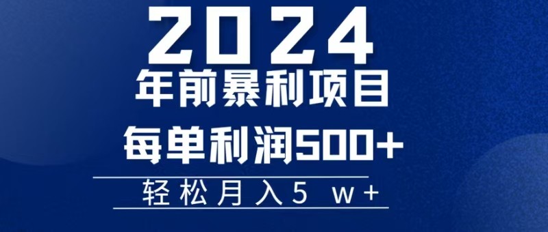 机票赚米每张利润在500-4000之间,年前超大的风口没有之一-冒泡网