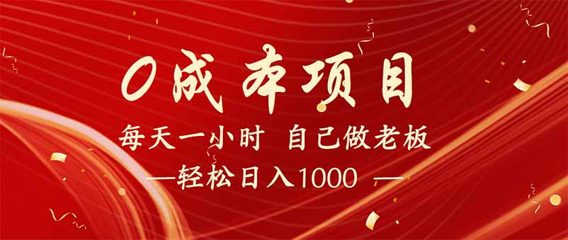 全新设计调度项目,每月被动收益,自己做老板!-冒泡网