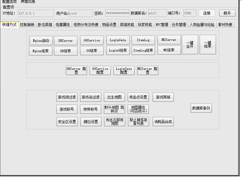 战神引擎-超级GM工具-复古传奇GM工具-战神GM工具破解版-蜗牛学社