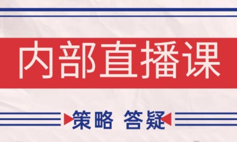 大师兄·鹿鼎山系列内部课程(更新6月)-冒泡网