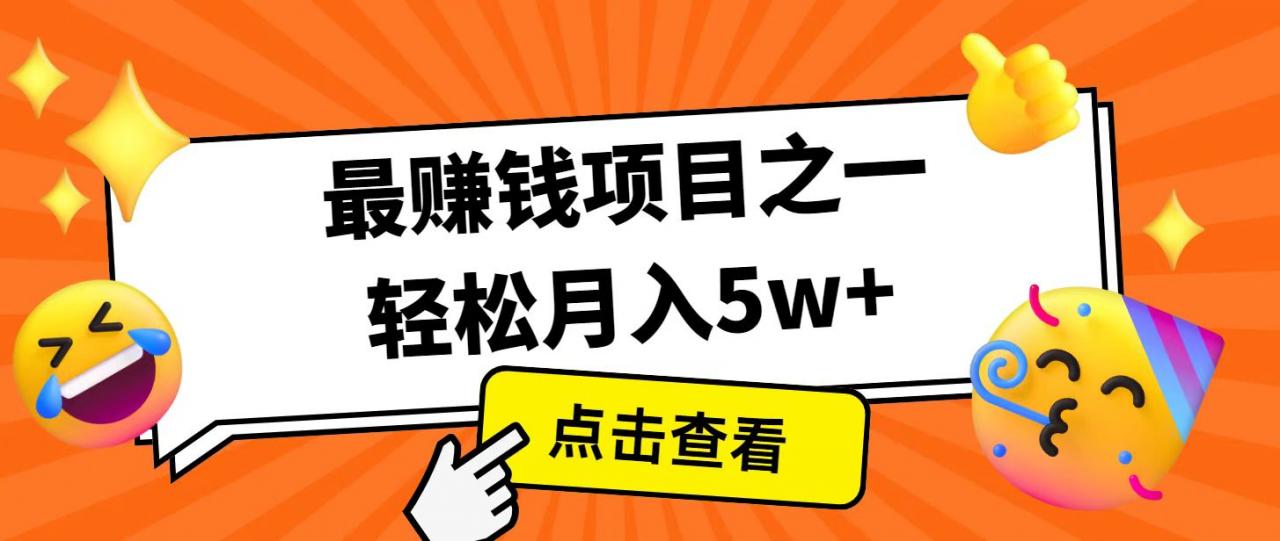 全网首发!7天赚了2.4w,2025利润超级高!风口项目!-冒泡网