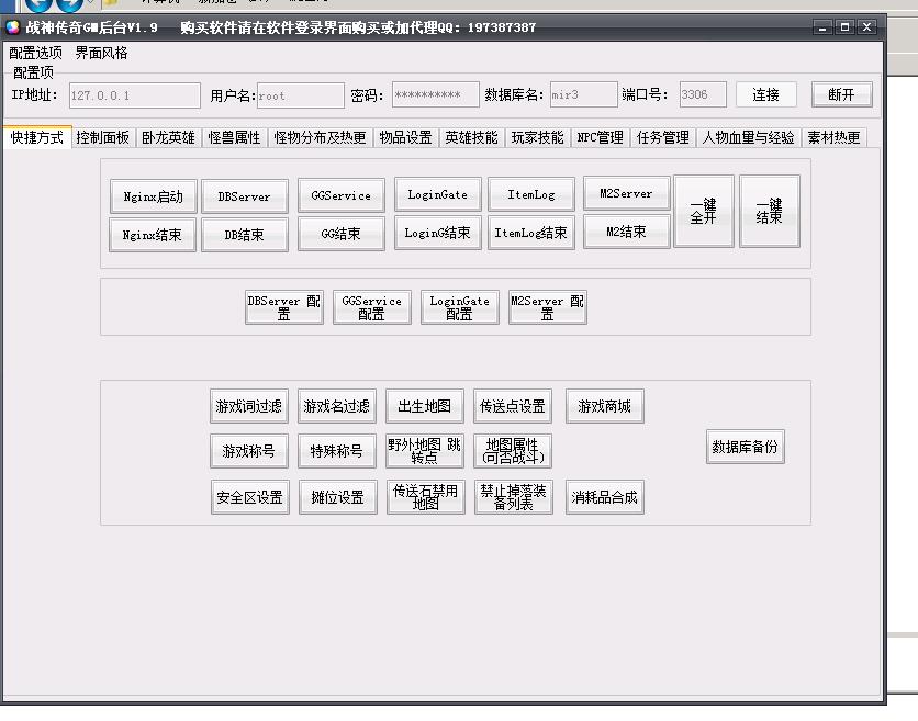战神GM工具破解版-战神GM工具破解版-战神GM工具破解版-蜗牛学社