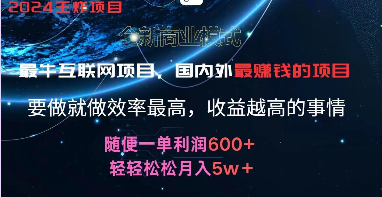 暑假闲鱼小红书暴利项目,简单无脑操作,每单利润最少500+,轻松月入5万+-冒泡网