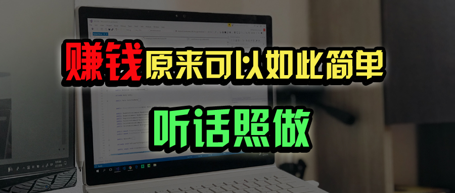 普通人如何做到宅家办公实现年入百万？-冒泡网