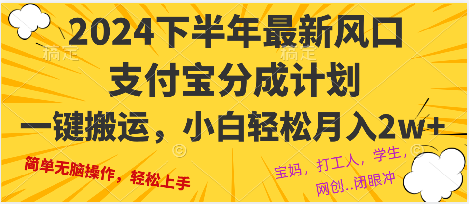 年下半年最新风口，一键搬运，小白轻松月入2W+-冒泡网