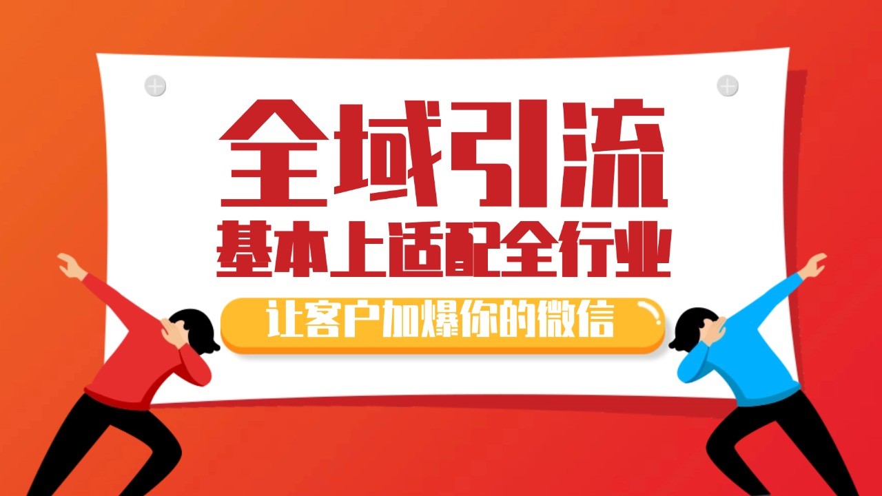 各大商业博主在使用的截流自热玩法,黑科技代替人工 日引500+精准粉-冒泡网