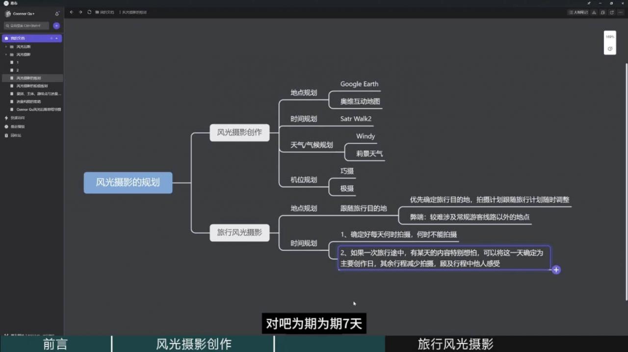 风光摄影大师之路(拍摄+后期)-冒泡网