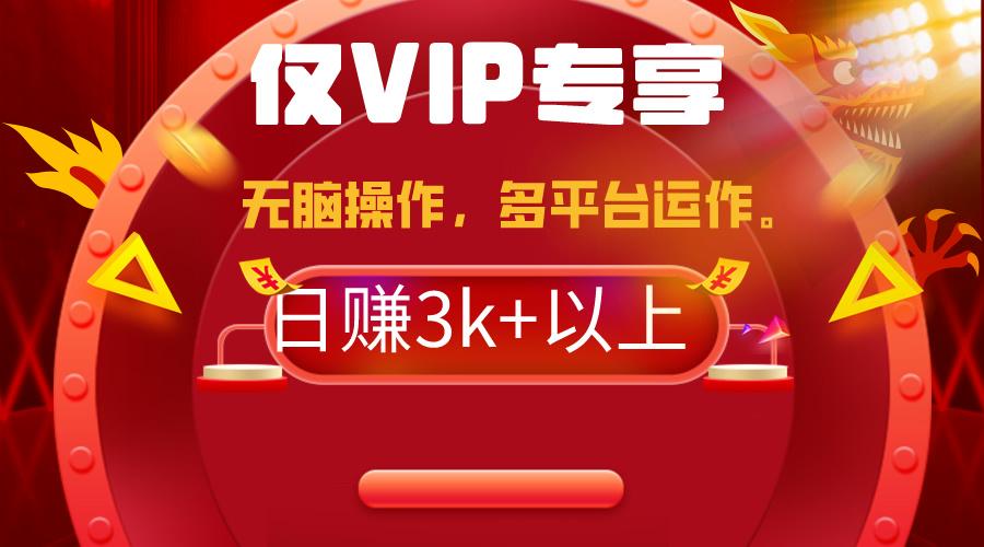 (9377期)年最新一键多平台带货，这么简单无脑的操作日入3k+你玩过吗？几分钟…-冒泡网