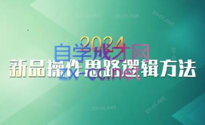 云创·新品操作思路逻辑方法-冒泡网