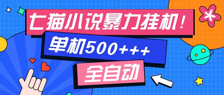 七猫免费小说-单窗口100 免费知识分享-感兴趣可以测试-冒泡网
