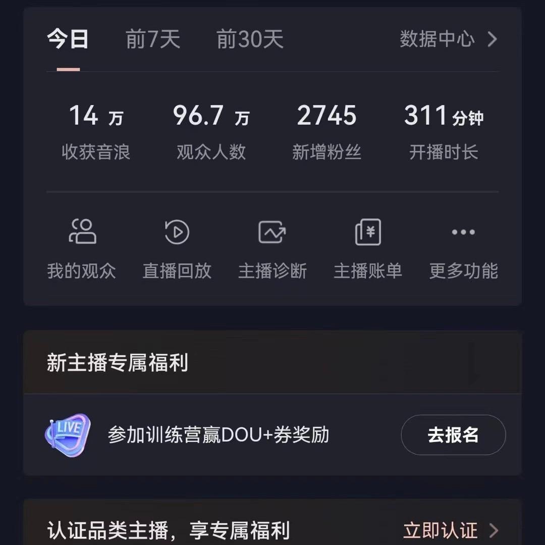 抖音VR财神直播间，日入5000+，礼物收到手软，落地式保姆级教程，小白也…-冒泡网