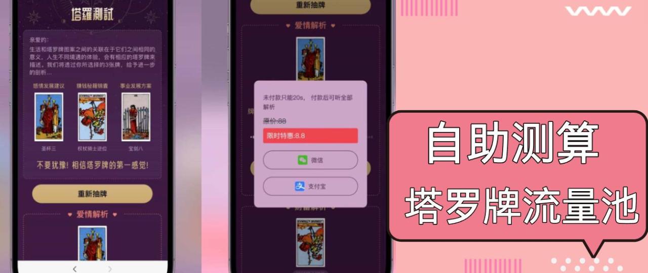 自助紫色H5塔罗牌占卜系统源码(独立版-冒泡网