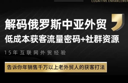 俄罗斯中亚外贸低成本获客流-冒泡网
