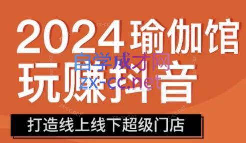 彩莲老师·瑜伽馆玩赚抖音-打造O2O线上线下超级门店-冒泡网