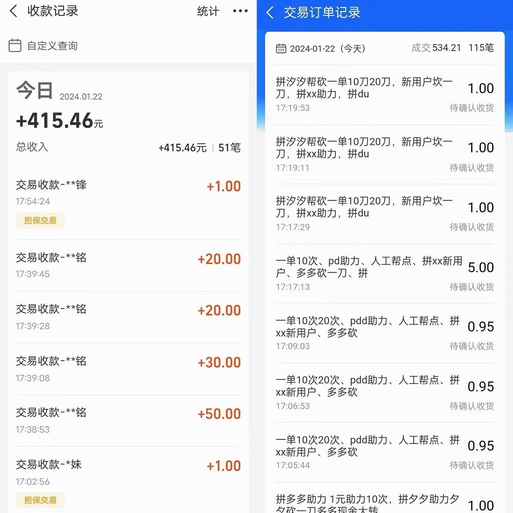 PDD挥一刀月入5万+,虚拟资源差价玩法,落地保姆式教程,小白也能轻松操作-冒泡网