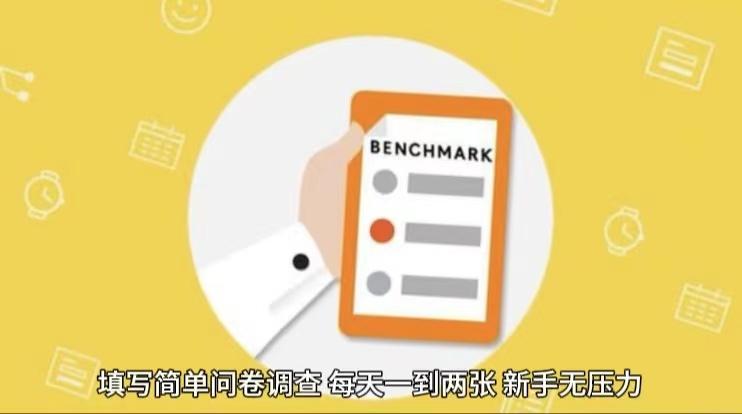 简单选题问卷调查,每天12张,不需要经验新手小白无压力(附渠道地址)-冒泡网