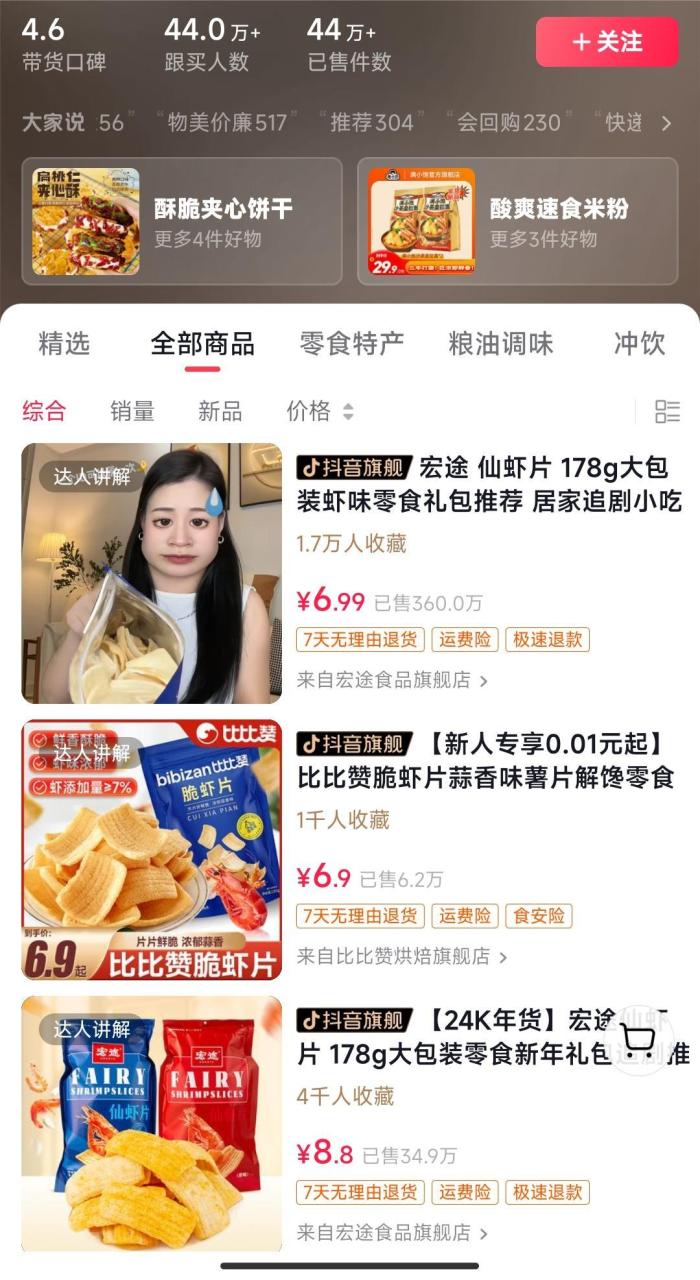 独特视频形式,轻松拉爆橱窗销量,月入2万+,从0到1的实战教程!-冒泡网