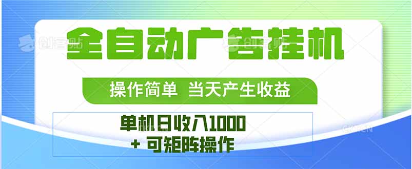 最新全自动mistplay 操作简单,单机当天收益1000+,收益无上限,可矩…-冒泡网