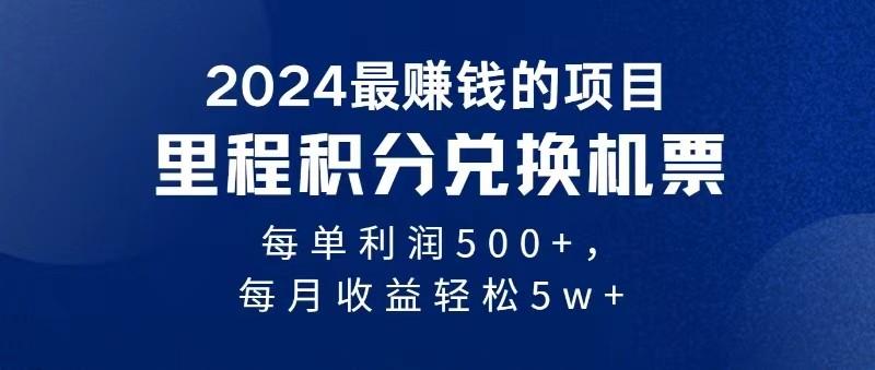 最暴利的项目每单利润最少500+，十几分钟可操作一单，每天可批量操作-冒泡网