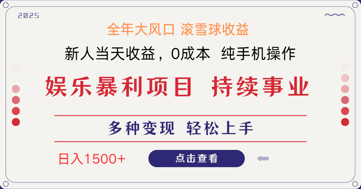 日入1500+ 高额信息差项目 小白长期饭票 副业翻身 当天收益-冒泡网
