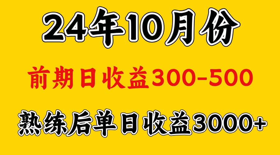 高手是怎么赚钱的.前期日收益500+熟练后日收益3000左右-冒泡网