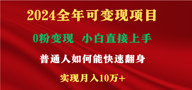 新玩法快手 视频号,两个月收益12.5万,机会不多,抓住-冒泡网