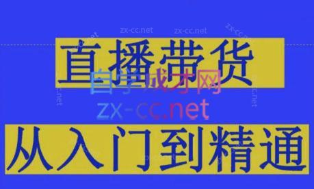 东哥·抖音直播带货直播间拆解-冒泡网