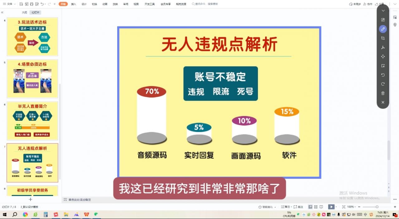 三哥·直播起号从0-1全实操课-冒泡网