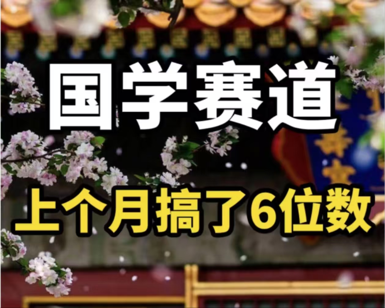 AI国学算命玩法,小白可做,投入1小时日入1000+,可复制、可批量-冒泡网