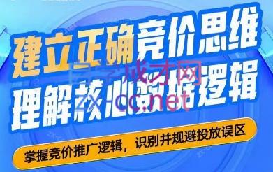 ·SEM竞价培训(更新8月)-冒泡网