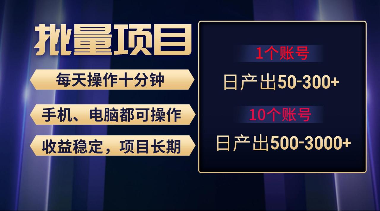红利项目稳定月入过万,无脑操作好上手,轻松日入300+-冒泡网