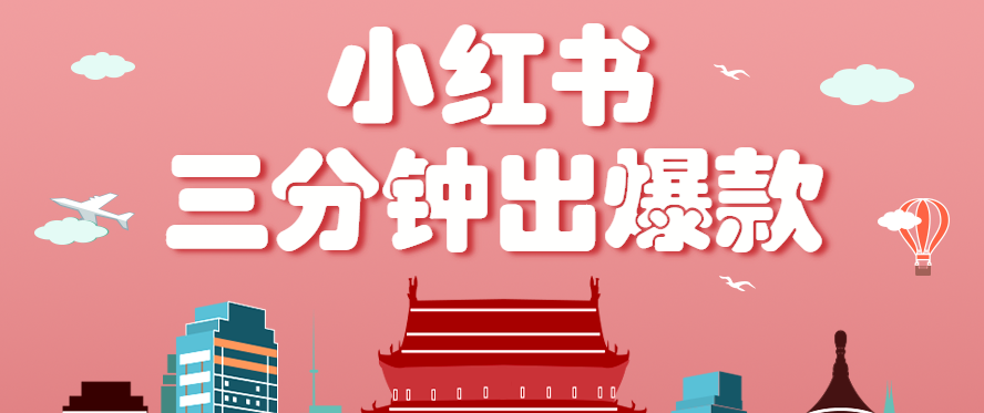 小红书操作非常简单的玩法,零基础小白,也能3分钟生成一条爆款笔记,月赚3000+-冒泡网