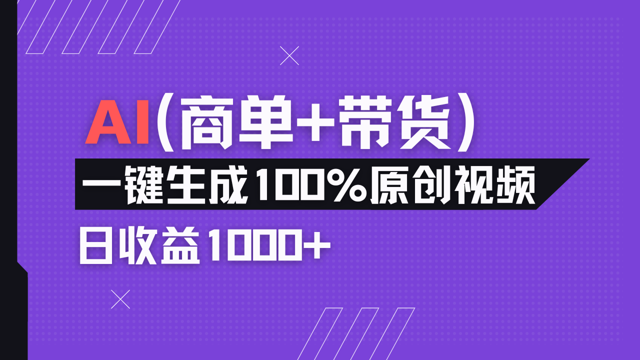 小红书故事绘本项目,十分钟一条原创爆款视频,宝妈、学生党靠这个副业…-冒泡网
