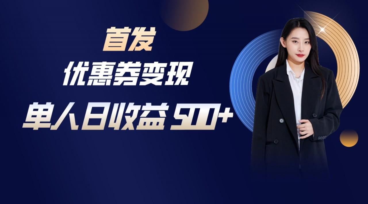 长期稳定项目,单人日收益500+,新手小白轻松上手-冒泡网