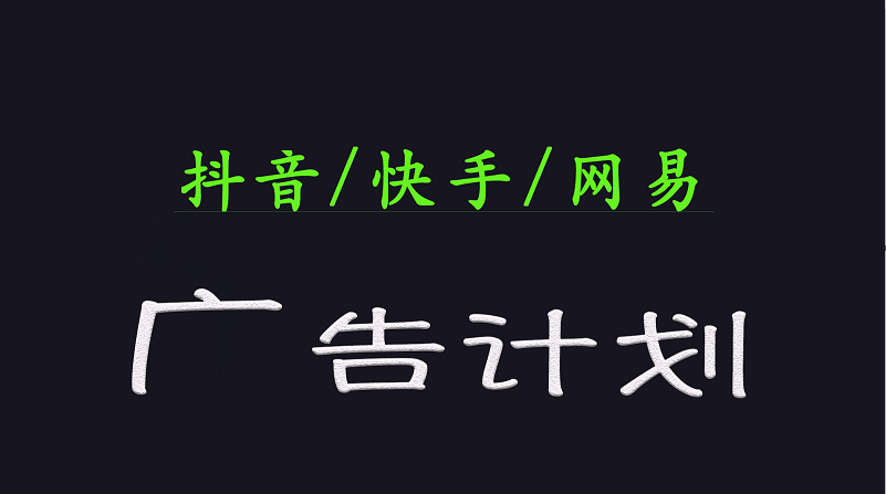 2025短视频平台运营与变现广告计划日入1000+,小白轻松上手-冒泡网