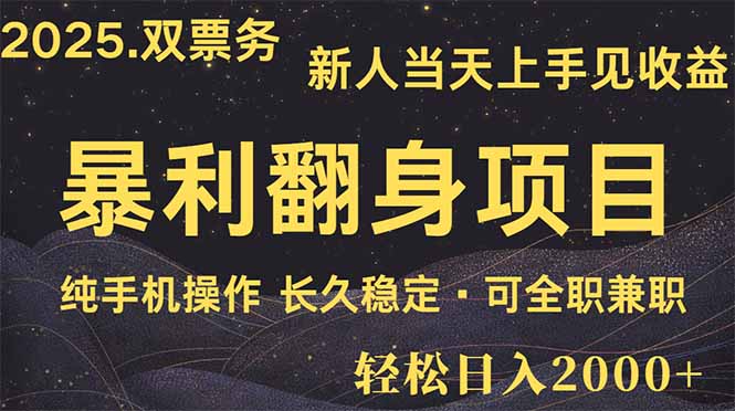 日入2000+ 娱乐信息差项目 最佳入手时期 新人当天上手见收益-冒泡网