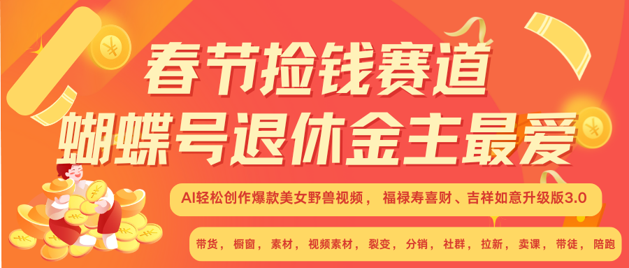 赚翻春节超火爆赛道，AI融合美女和野兽， 每日轻松十分钟做起来单车变摩托-冒泡网