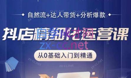 阿枫老师·抖店精细化运营课-冒泡网