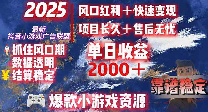 日赚2000+从零开始的财富逆袭实录,风口红利+快速变现-冒泡网