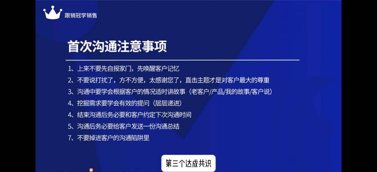 悟哥·能落地的销售实战课-冒泡网