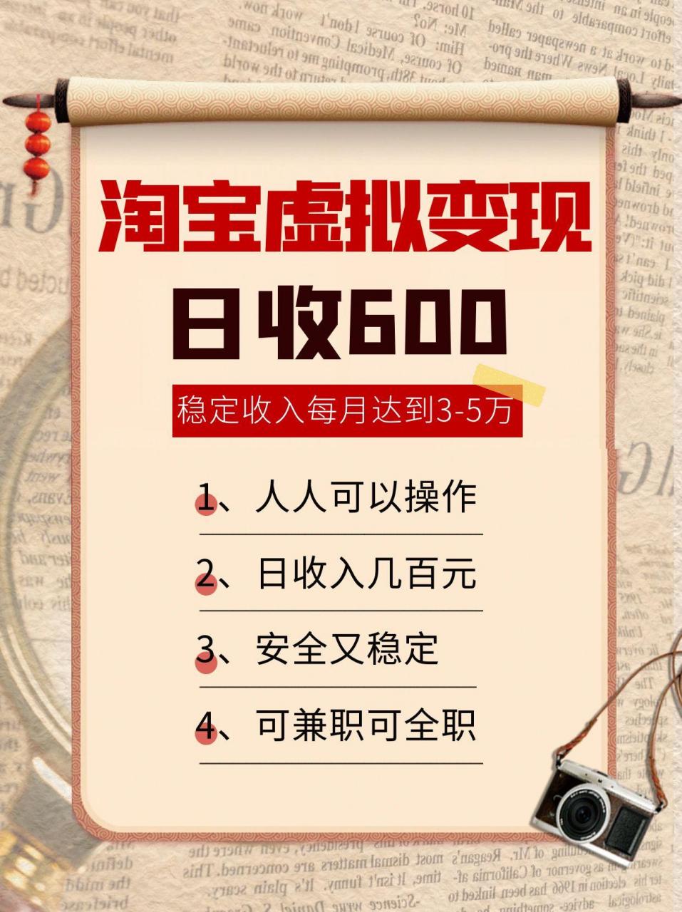 淘宝虚拟变现,日收入600+,稳定收入下每月达到3-5万,安全又稳定!-冒泡网