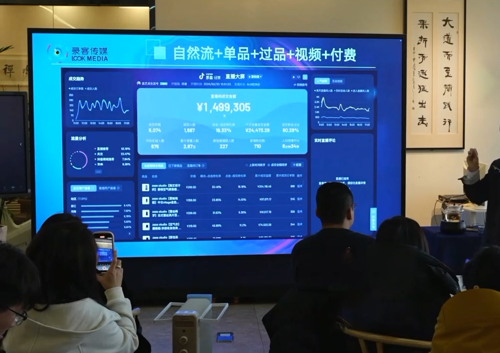 大果录客传媒·抖音直播运营12月10号-12号(第48期线下课)-冒泡网