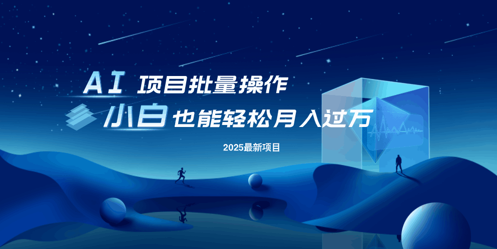 最新玩法，全自动挂机。小白也能轻松过万-冒泡网