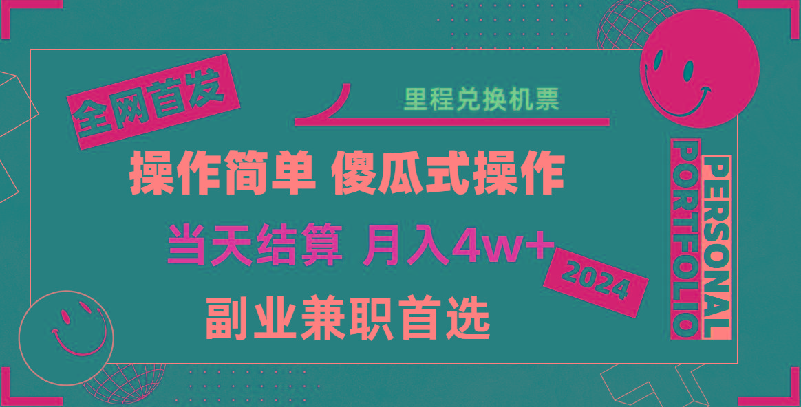 年全网暴力引流,傻瓜式纯手机操作,利润空间巨大,日入3000+小白必学!-冒泡网