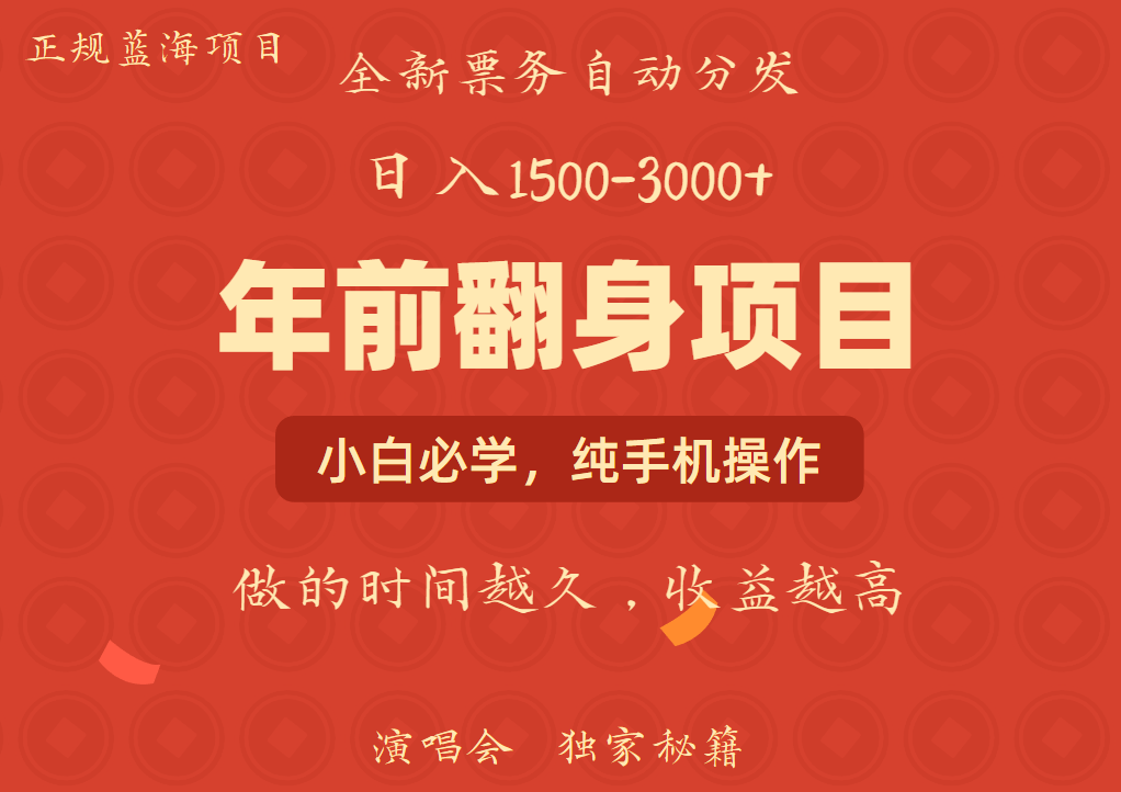 年前可以翻身的项目,日入2000+ 主打长久稳定,利润空间非常的大-冒泡网