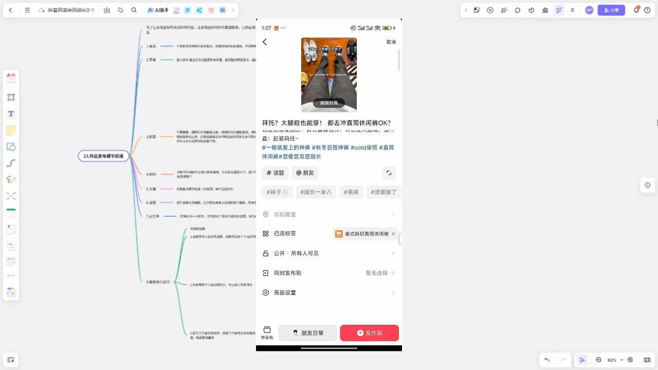 阿菲老师·抖音短视频男装原创带货从0-1-冒泡网
