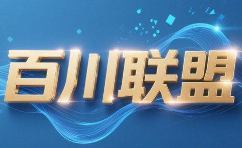 百川联盟·半无人直播(更新4月)-冒泡网