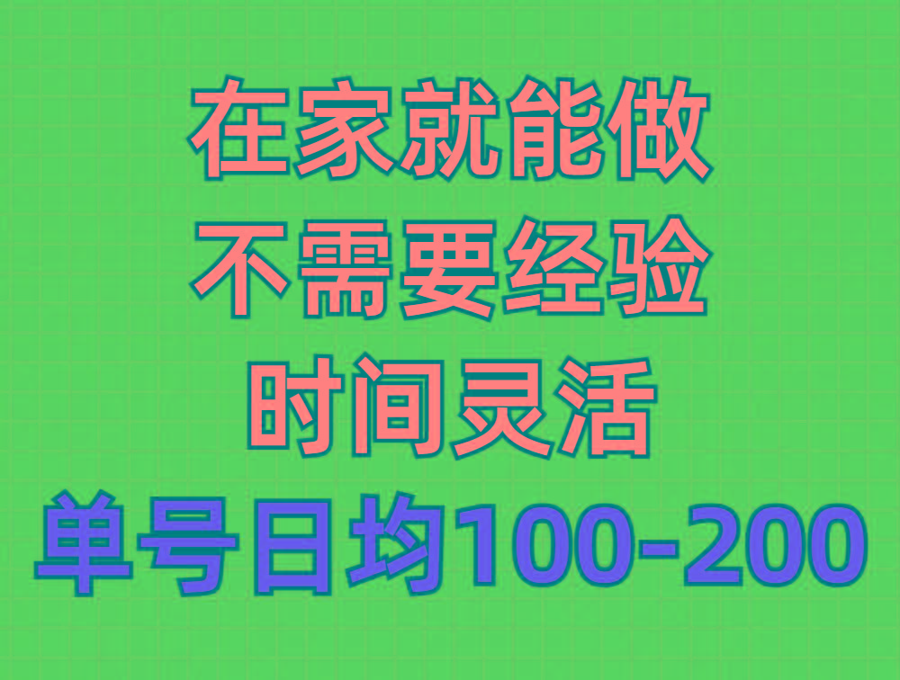 (9590期)问卷调查项目,在家就能做,小白轻松上手,不需要经验,单号日均100-300…-冒泡网
